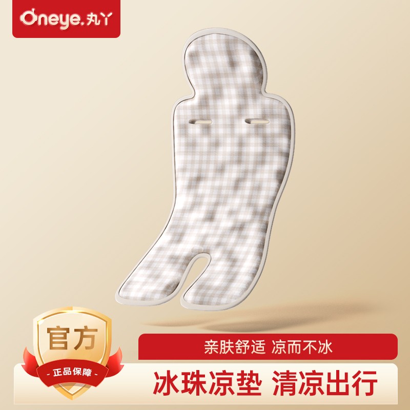 万人抢丸丫T6婴儿推车凉席遛娃车宝宝凝胶冰珠垫夏季通用