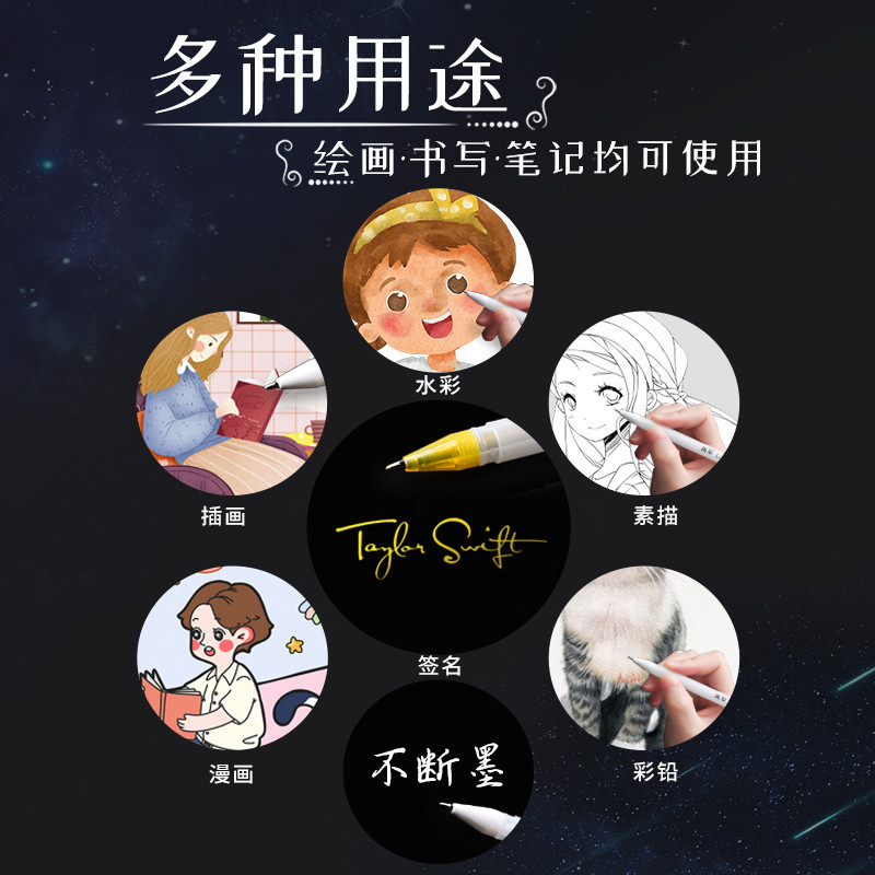 30支白色高光笔绘画笔手绘马克漫画美术生素描彩色高光白色笔芯动