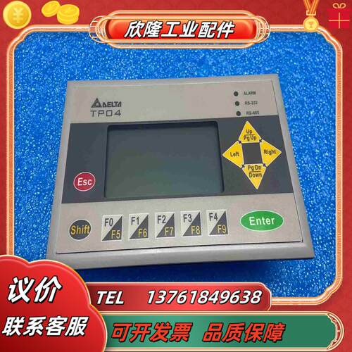 台达文本TP04G-AS2显示器  全新未使用过稍议价