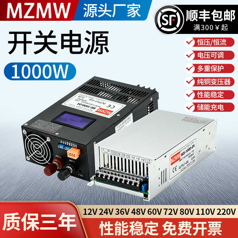 大功率S-1000W开关电源12V24V36V72V40a直流48伏20a伏80A变压器DC