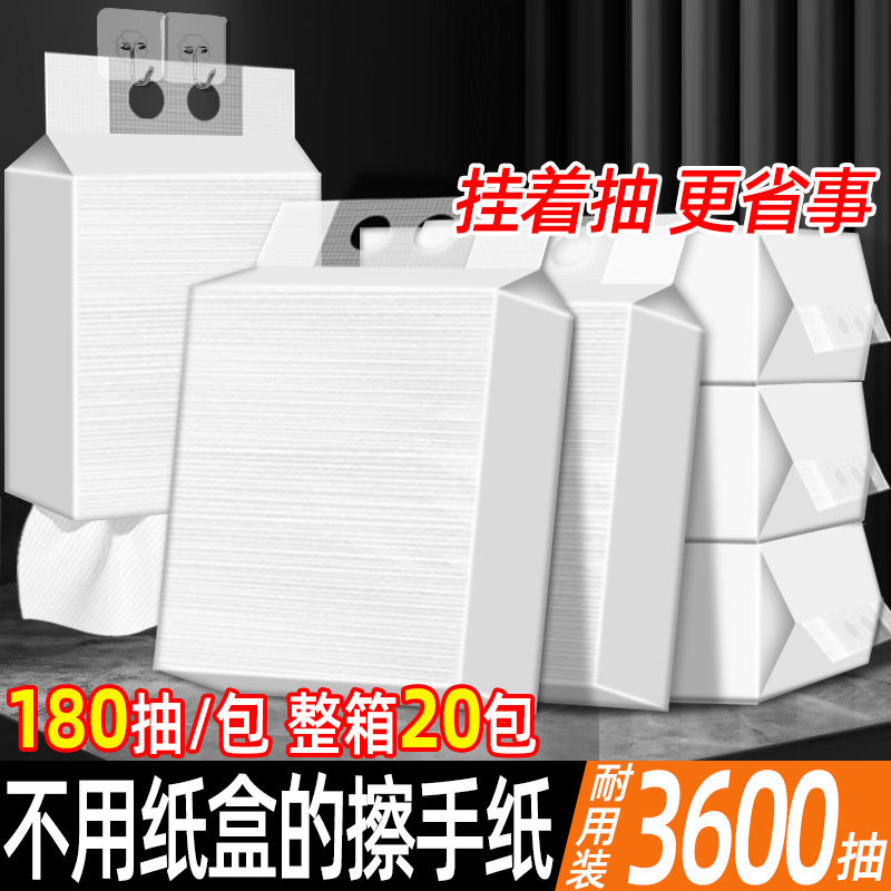 悬挂式擦手纸用家用厨房吸水纸厕所卫生间专用一次性檫抹手纸巾