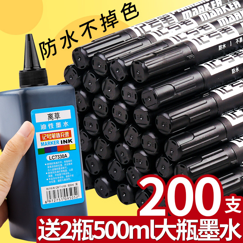 200支记号笔黑色大头笔油性笔不掉色防水速干不可擦马克笔可加墨