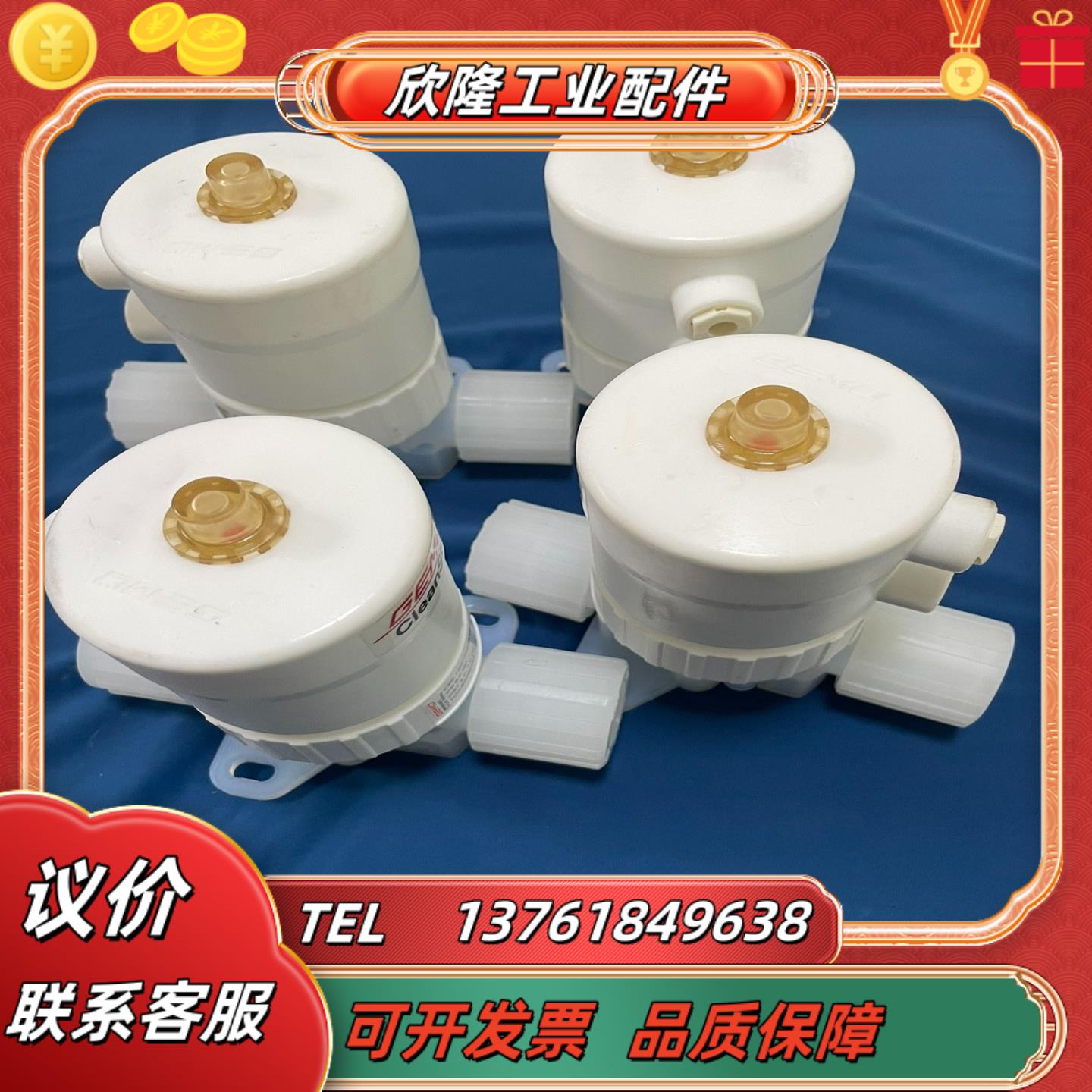 MU盖米气动阀 隔膜阀 34接头   C60