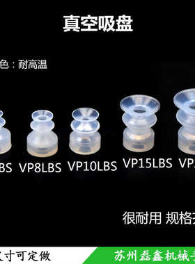 柔软波纹真空吸盘强力VP6LBS VP8LBN VP10LBS VP15LBS