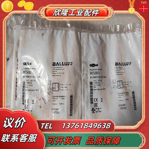原装BALLUFF巴鲁夫 BES001J BES M08E议价