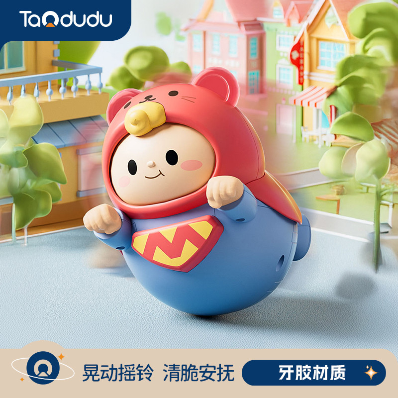 婴儿不倒翁玩具3-6个月宝宝益智早教婴幼儿玩具生日礼物0一1岁