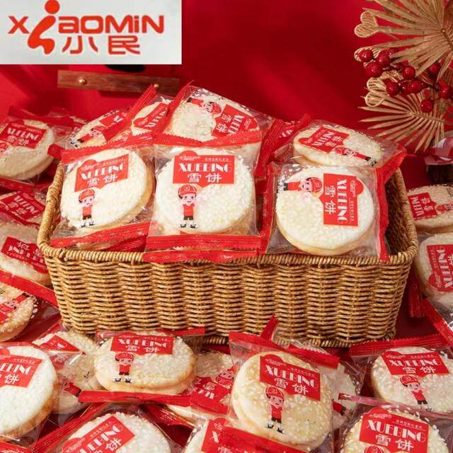 【买20送20】小民雪饼网红零食品休闲小吃儿时的味道独立包装雪饼