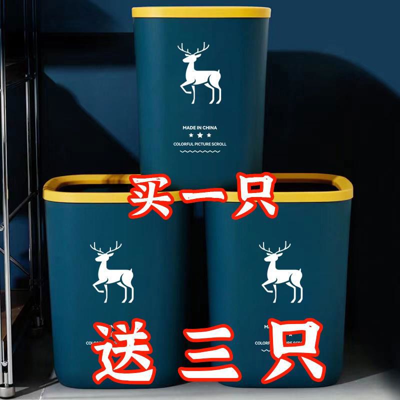 买一送二】垃圾桶家用大号带压圈摇盖客厅卧室厨房化妆室北欧纸篓