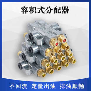 HERG河谷油排RH-3500检知34型加压容积式油路分配器RH3200 RH3300