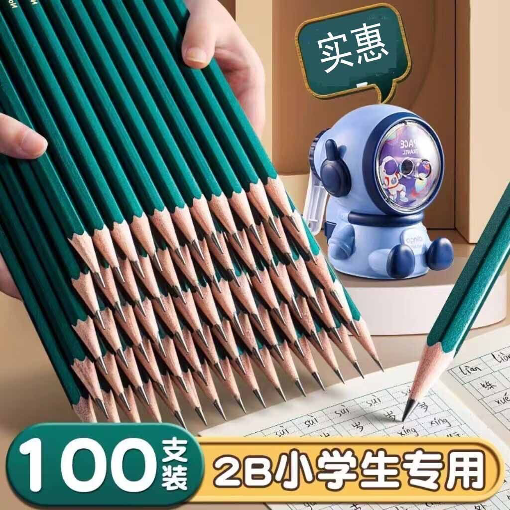 原木铅笔小学生HB2B铅笔文具素描绘画用幼儿园学习用批发2比2hb