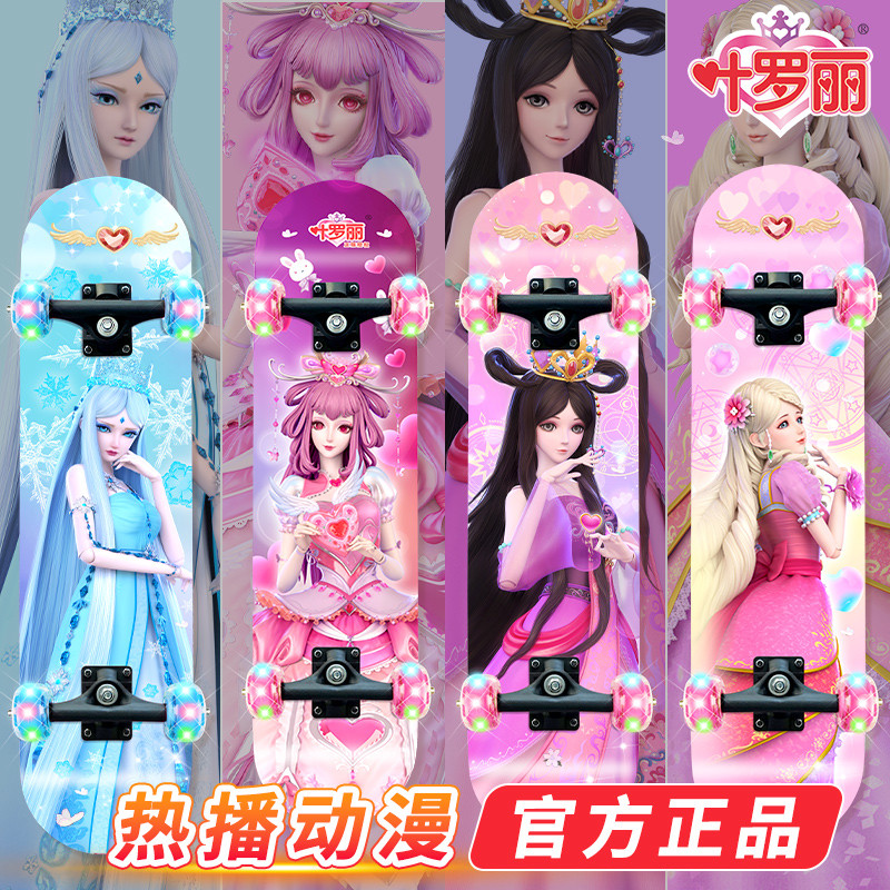 叶罗丽滑板车6到12岁女童公主女孩滑板2025年新款儿童女生初学者