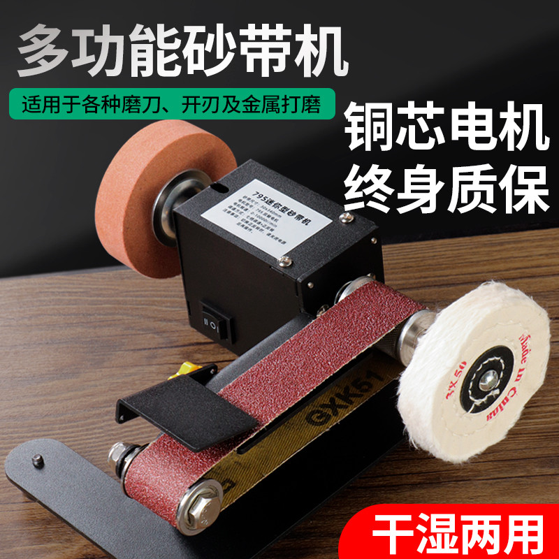 家用微型小型砂带机全自动电动DIY抛光机磨刀神器台式砂纸打