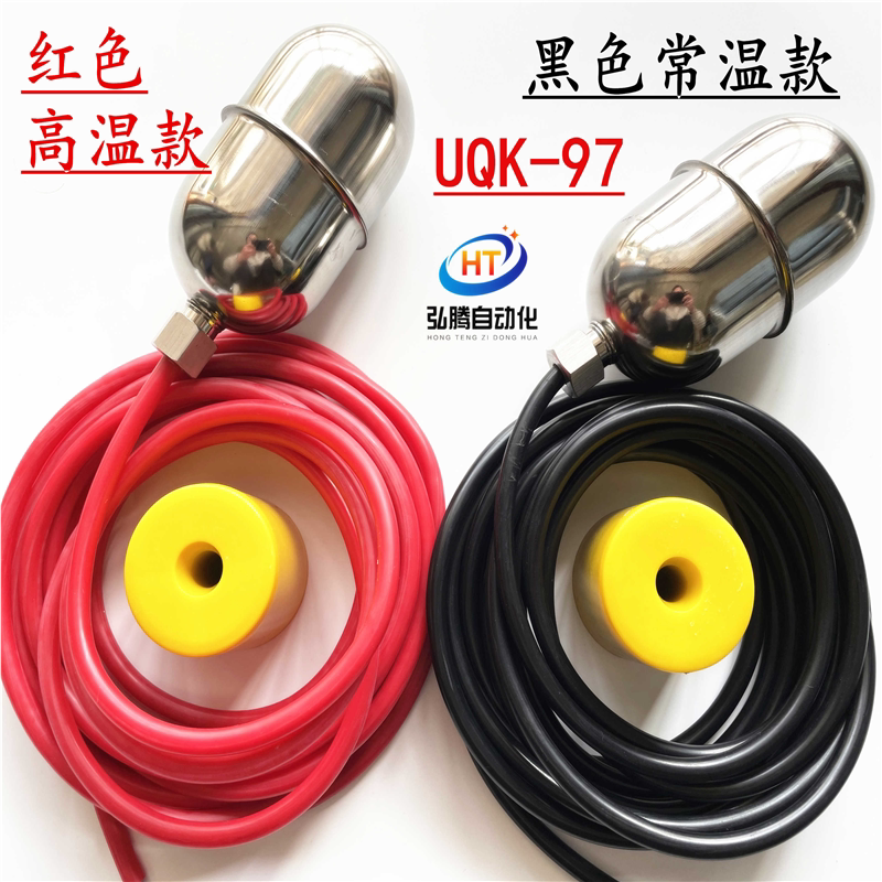304/316不锈钢防腐高温水银浮球开关电缆液位控制仪器FYKG UQK-97