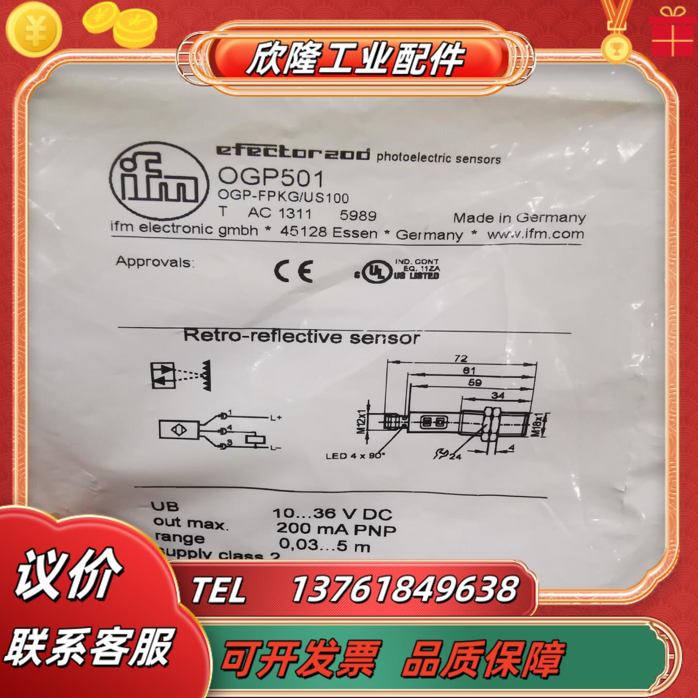 IFM易福门光电传感器OGP501  OGT500  0GP501议价