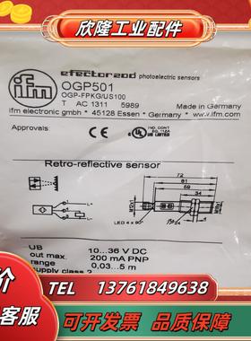 IFM易福门光电传感器OGP501  OGT500  0GP501议价