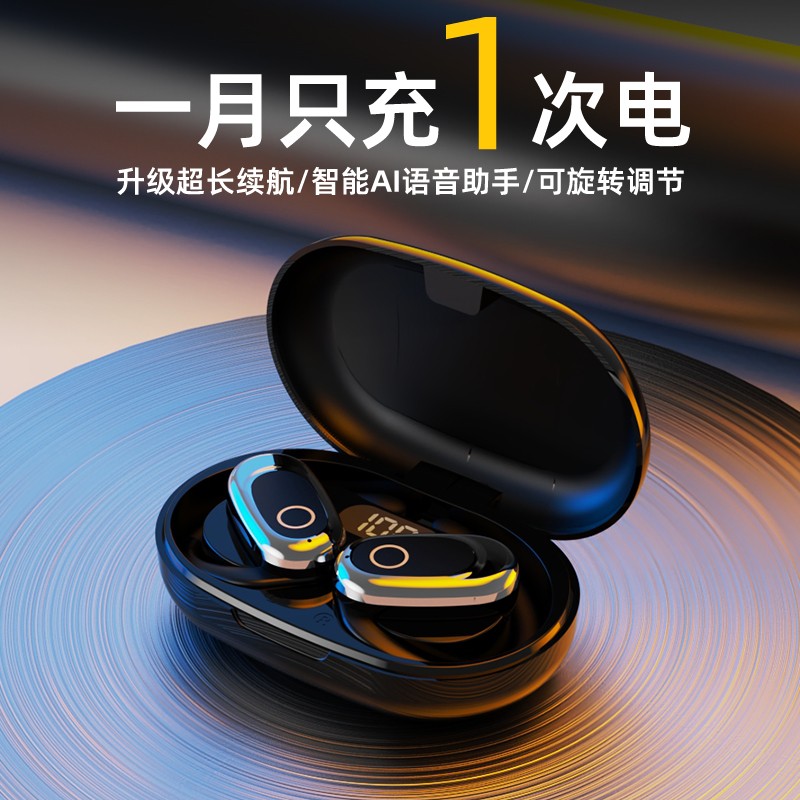 2025网红潮款高音质降噪挂耳式久戴不痛超长续航hifi高端蓝牙耳机