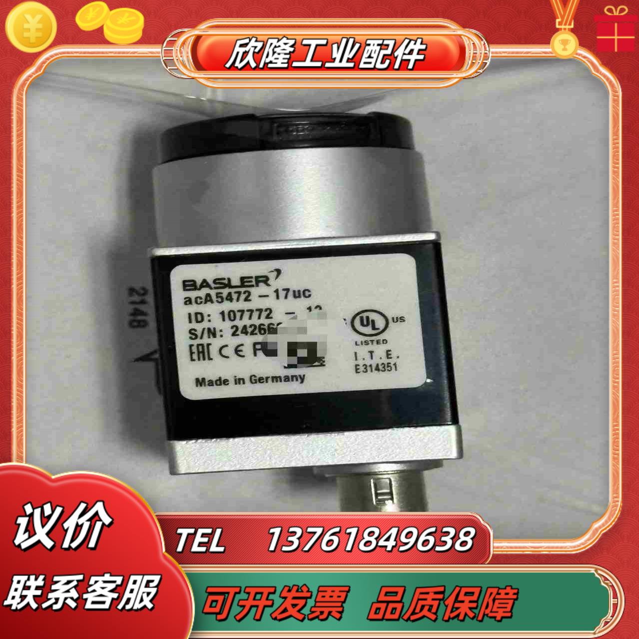 aca5472-17uc巴斯勒工业相机2000万17帧彩议价
