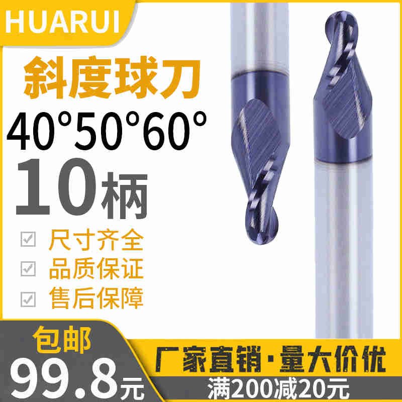 60度锥度球头铣刀10柄40度50度30度倒角雕刻刀具钨钢合金铝用铣刀
