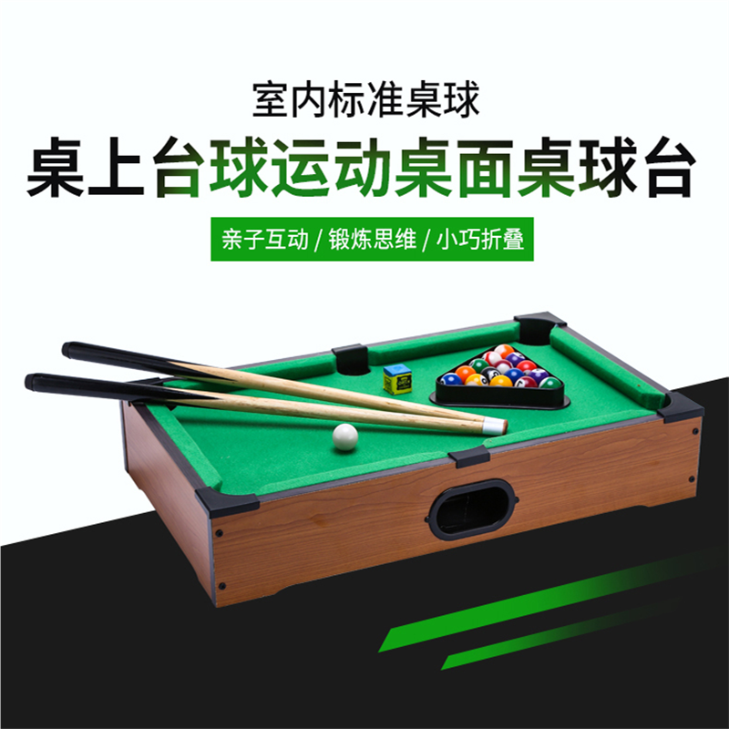 台球桌家用儿童大号桌球台迷你小台球桌面桌球男孩益智玩具6-1
