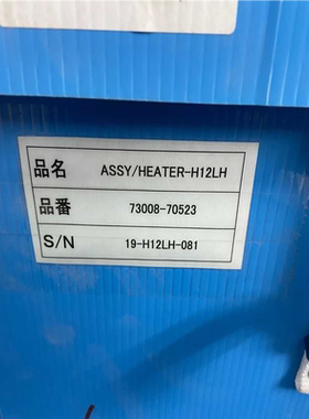 （仔仔配件）ASSY,HEATER-H12LH,73008-70523,