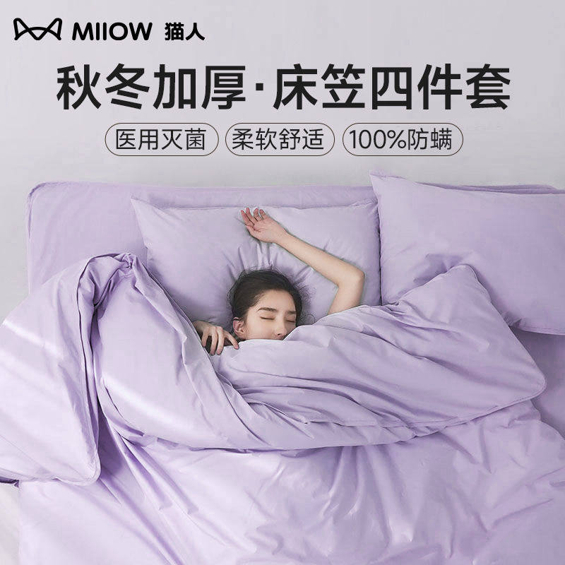 猫人一次性床笠四件套床单被罩枕套旅行床上隔脏免洗酒店医用灭菌