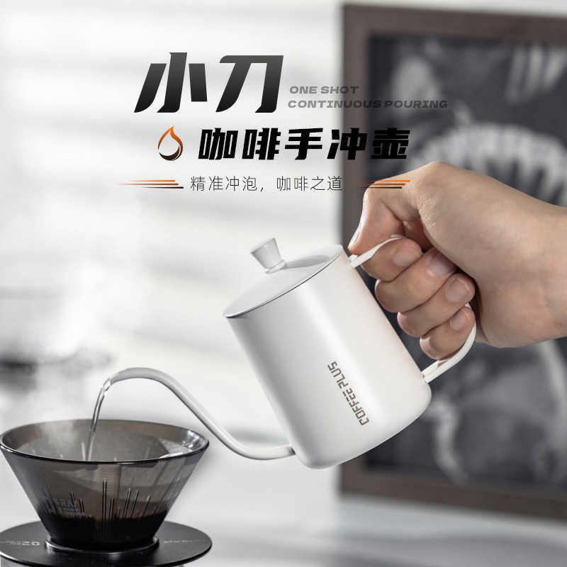 手冲咖啡壶咖啡过滤杯细口壶不锈钢家用咖啡器具挂耳长嘴水壶带盖