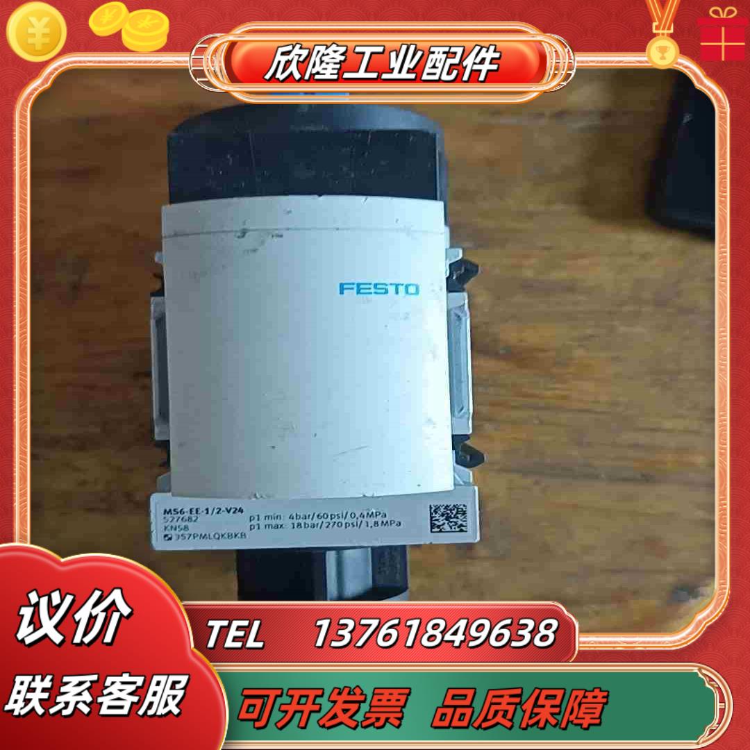 FESTO费斯托MS6开关阀MS6-EE-12-V24议价