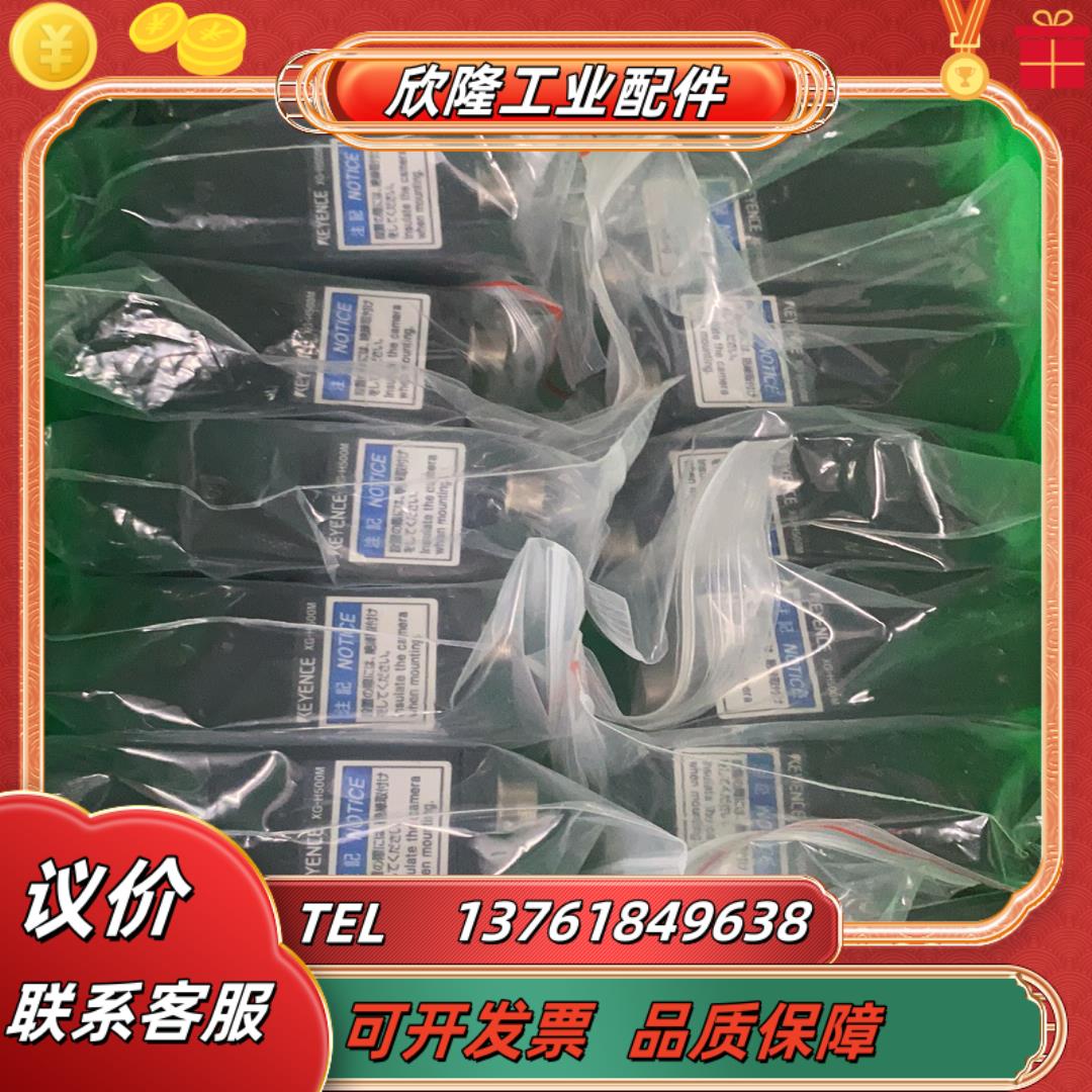 xg-h500m基恩士工业相机