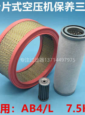 热销30393空气滤芯滑片机保养配件玛泰30725油分芯空压机过滤器