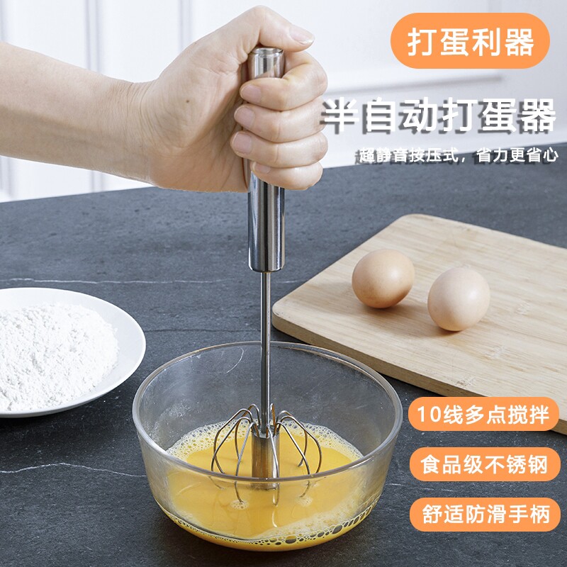 半自动打蛋器不锈钢搅奶油手动打发器鸡蛋烘培工具搅拌器打蛋棒