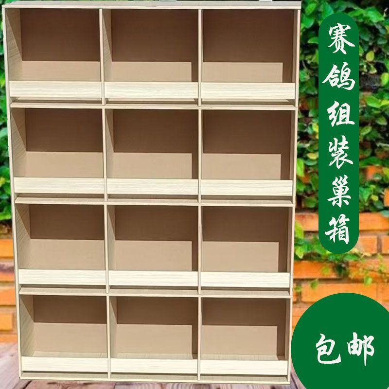 鸽子巢窝笼挂墙鸽具用鸽子巢箱拼装鸽子窝信鸽赛鸽养殖配对笼抱