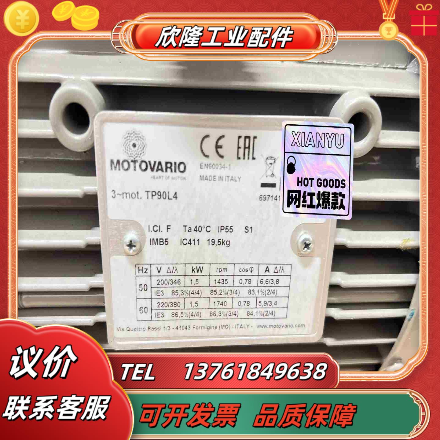 意大利原装摩多利电机TP90L4议价