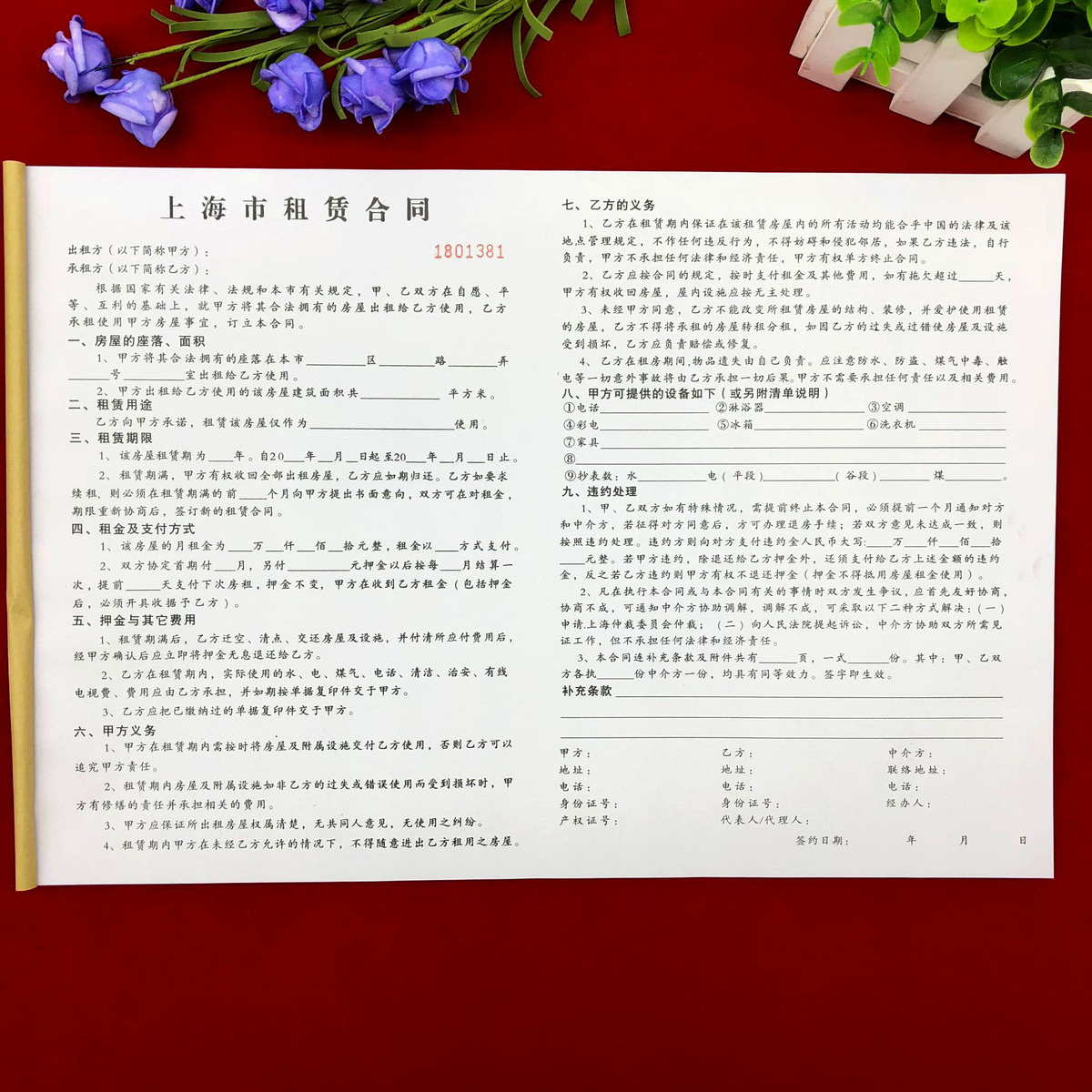 一本包邮A3尺寸上海租赁合同三联房东租房合同押金收据单房租收据
