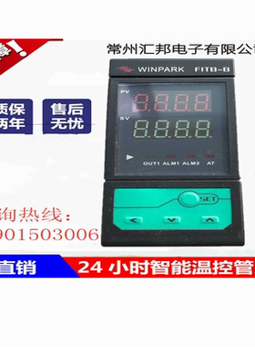 温控仪表FITB-B-YX 模具智能数显温度控制器铜