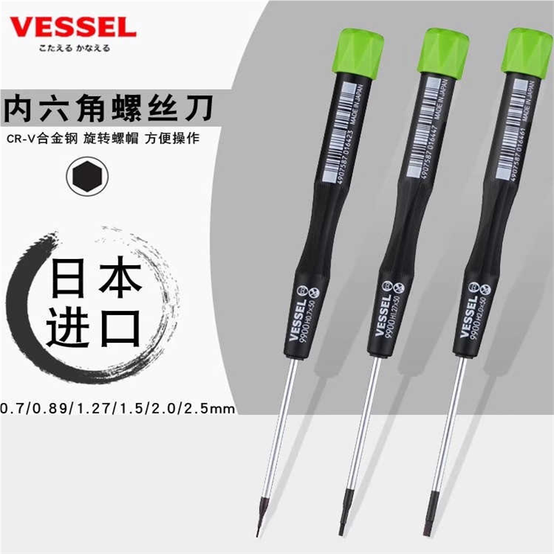 日本威威VESSEL新款9900精密内六角扳手螺丝起子H0.7 0.89 1.27mm