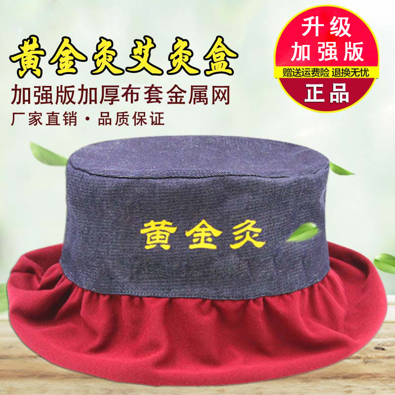 黄金灸新型艾灸盒子肚子腹部腰部艾灸仪器美容院专用艾灸器具家用