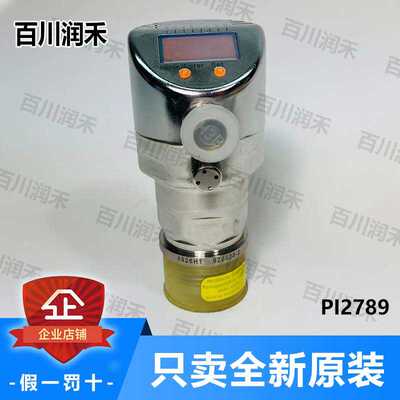 议~ifm德国易福门PI2789 PI2793 PI2794 PI2798压力传感器正询