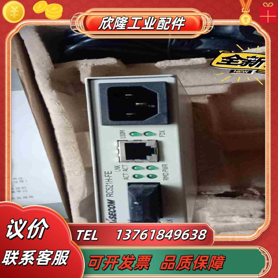 全新瑞斯康达RC521H-FE -S1发器点我议价