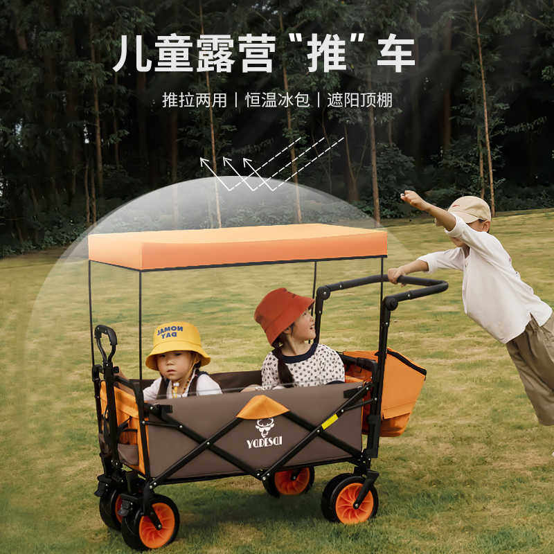 亚得赛户外折叠露营儿童可躺小推车手拉车遮阳棚营地车小孩拖车