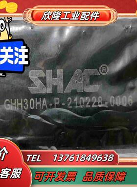 GHH30HA-P滑块SHAC台湾鼎瀚点我想议价