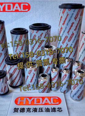 德国贺德克原厂进口品质不锈钢0110D 0240D  1300R 2600R 025W/