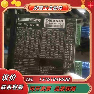 立三机电DMA545步进电机驱动自发脉冲DMA545议价