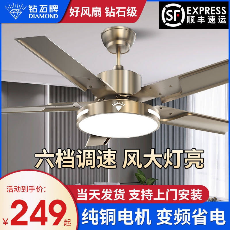 钻石风扇灯餐厅电风扇灯吊扇灯客厅带灯风扇用家用一体吊扇灯