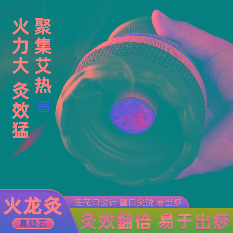 火龙罐中医专用罐砭石艾灸罐陶瓷莲花口刮痧罐艾灸盒走罐温灸器具