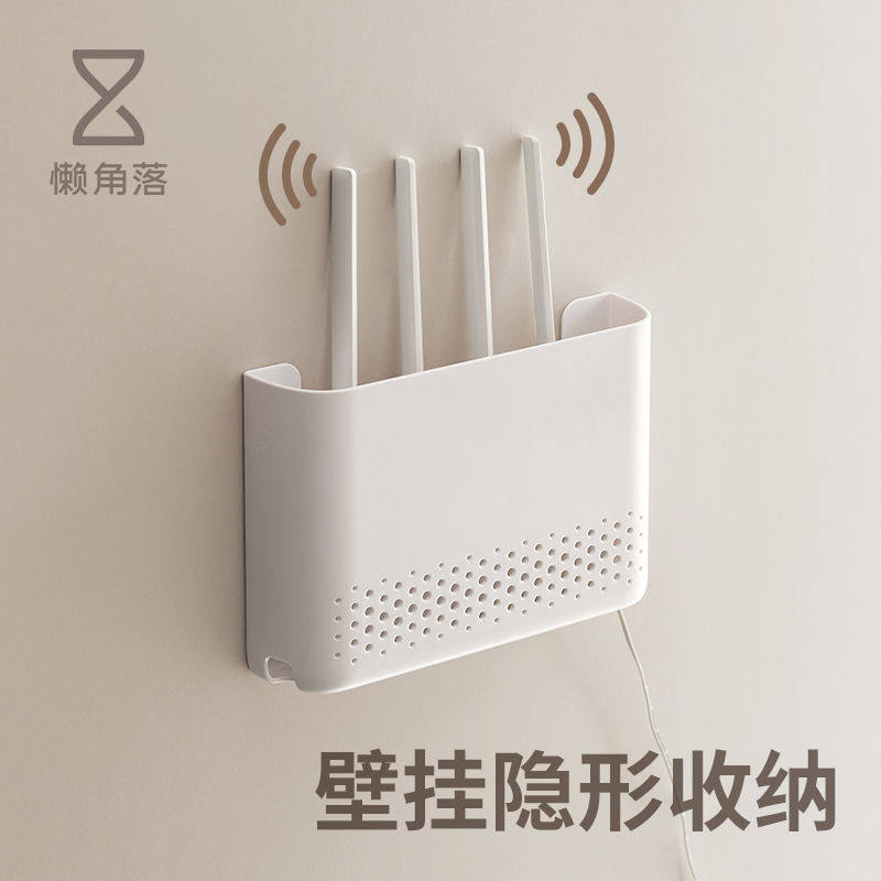 懒角落线路由器收纳盒免打孔壁挂式客厅墙上挂架放wifi置物架子
