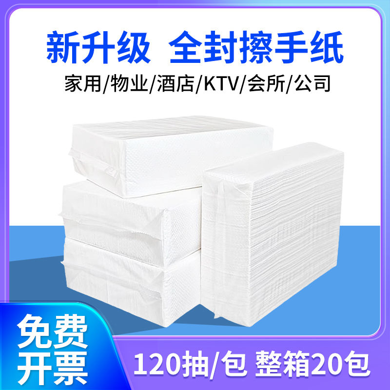 擦手纸用厕所厨房洗手间酒店专用干纸巾抽纸卫生间一次性整箱厚