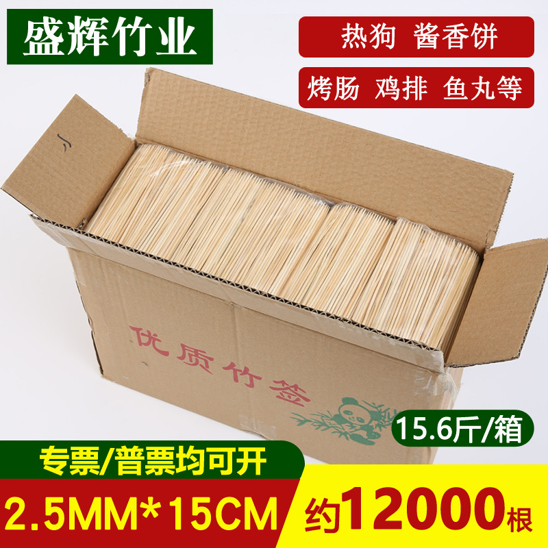 15cm短竹签一次性批 发烤肠热狗酱香臭豆腐饼钵仔糕小吃签子用