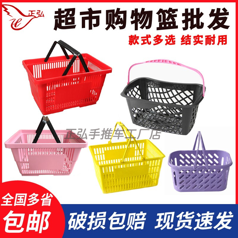 超市购物篮购物筐手提篮塑料菜篮子家用小号购物框迷你便利店篮子