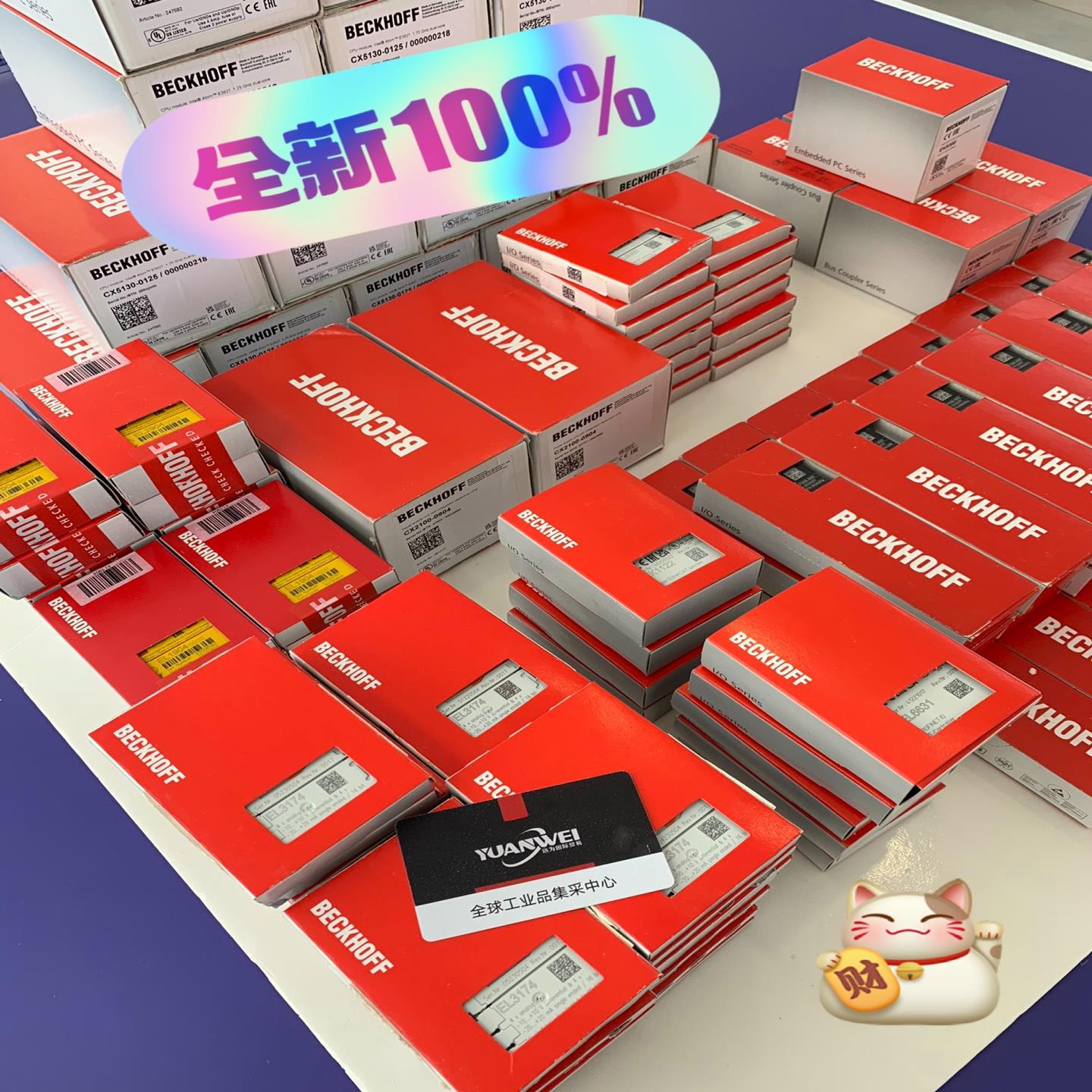 德国BECKHOFF倍福总线模块控制器安全模块未拆封议价