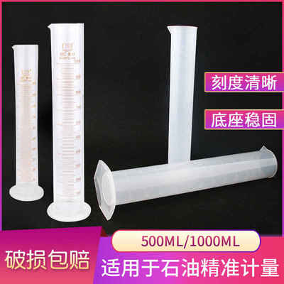 玻璃量杯密度计筒量杯温度计加油站油库石油计量用500ml-1000ml